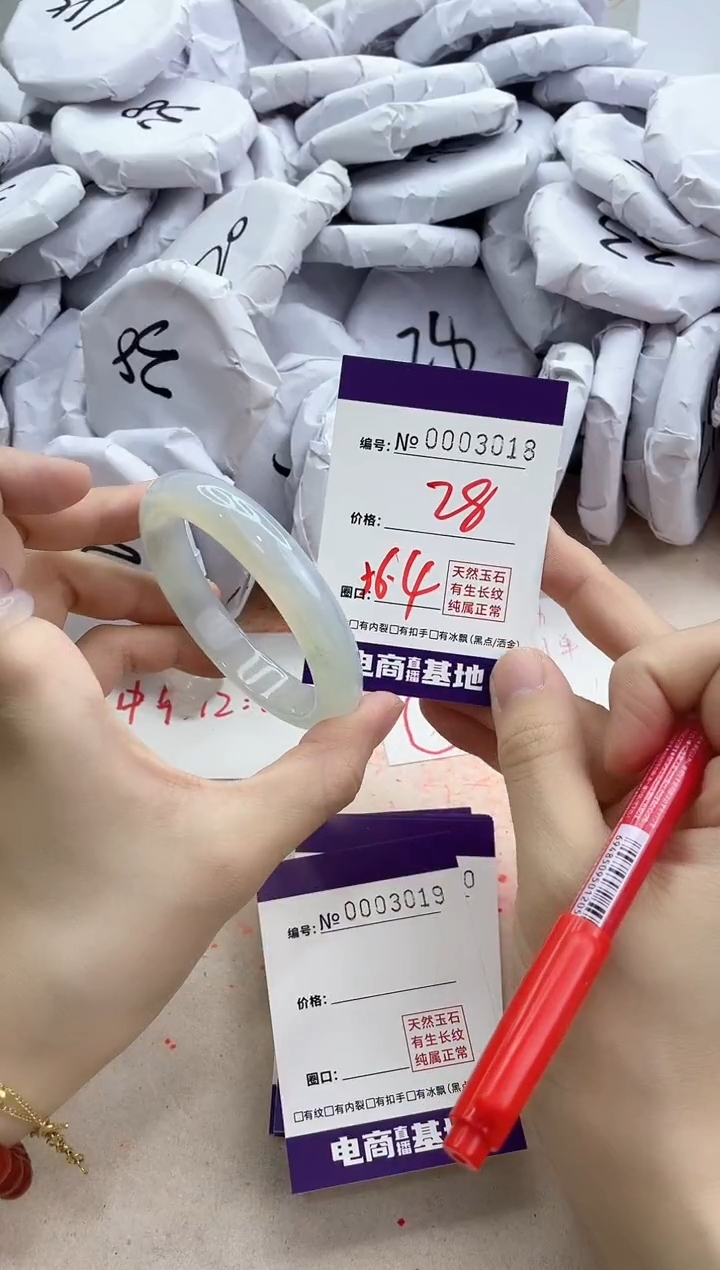 【闪购商品】玛瑙/玉髓手镯未镶嵌3018