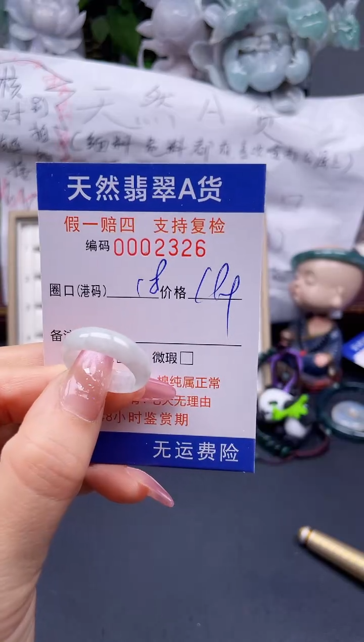 翡翠未镶嵌戒指18****2326