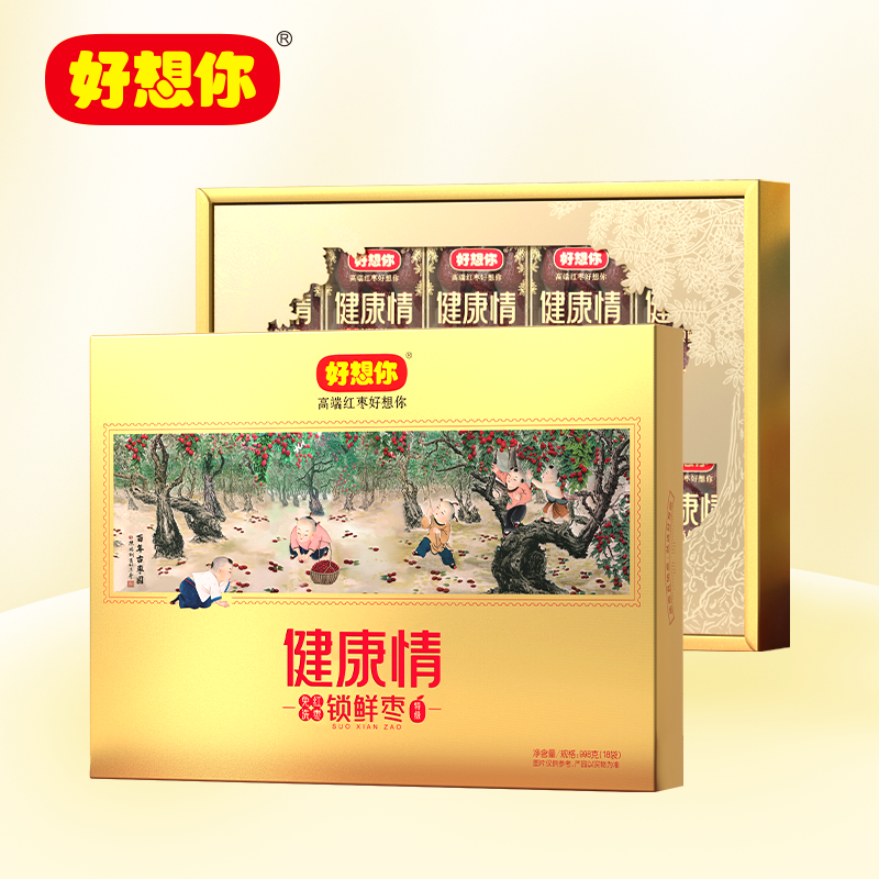 【门店同款】好想你1350g特级健康情锁鲜枣