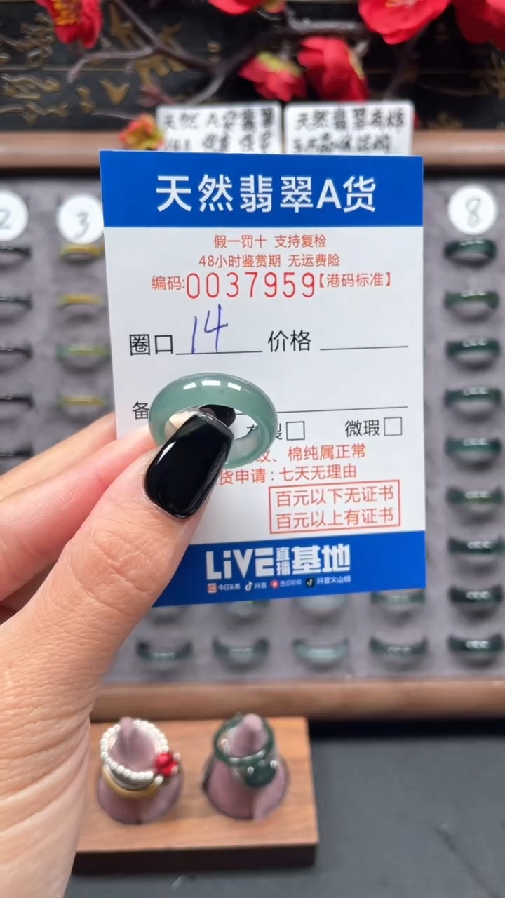 【闪购商品】翡翠戒指未镶嵌天然翡翠戒指7959