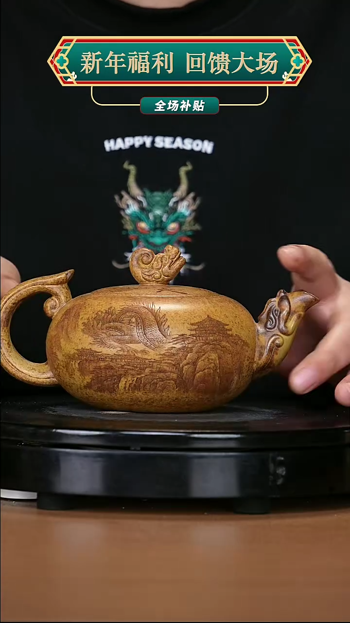 【闪购商品】宜兴原矿高端紫砂1