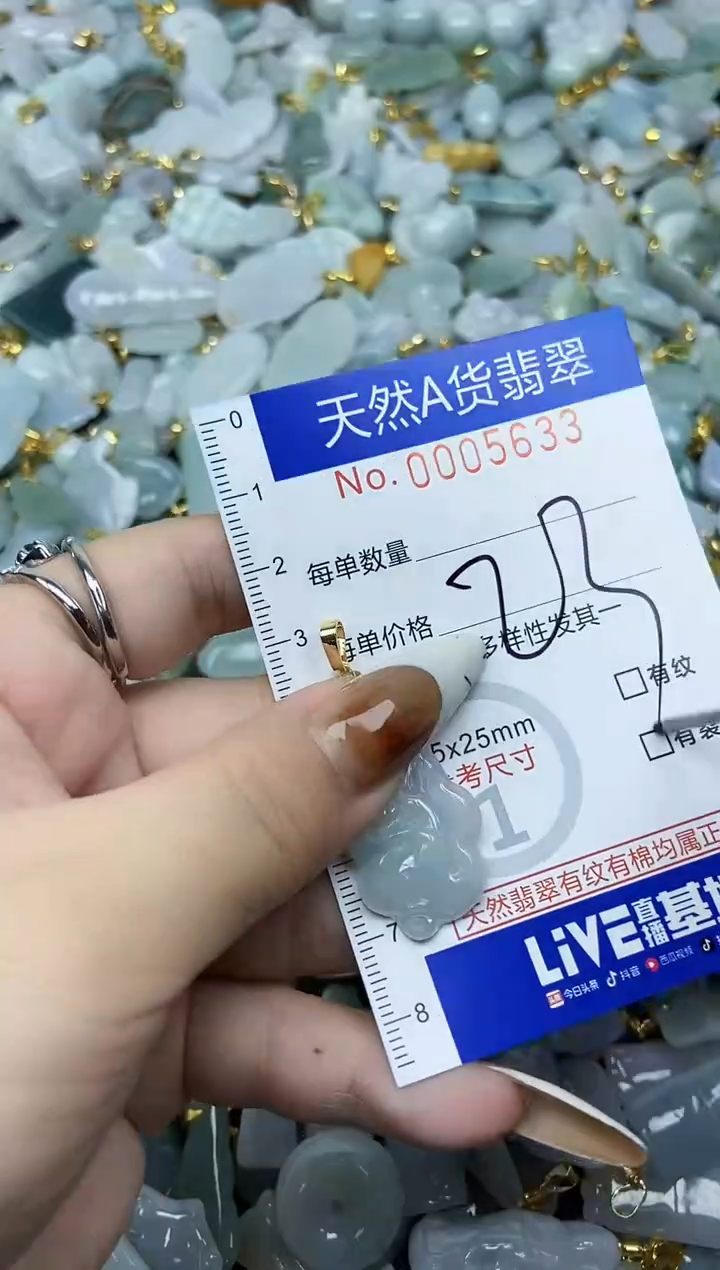 【闪购商品】翡翠颈饰未镶嵌天然A货翡翠