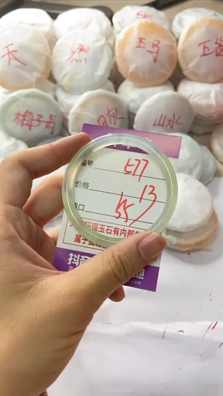 手镯玛瑙/玉髓未镶嵌577