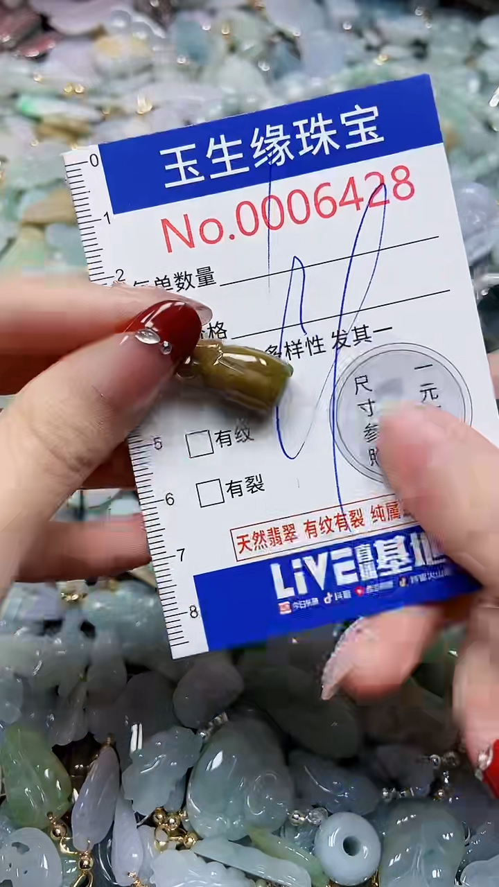 【闪购商品】翡翠颈饰未镶嵌闪购00006428