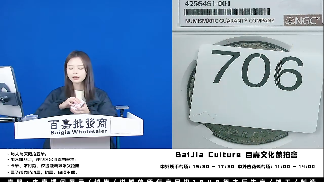 王***路直播间盒子币一枚706