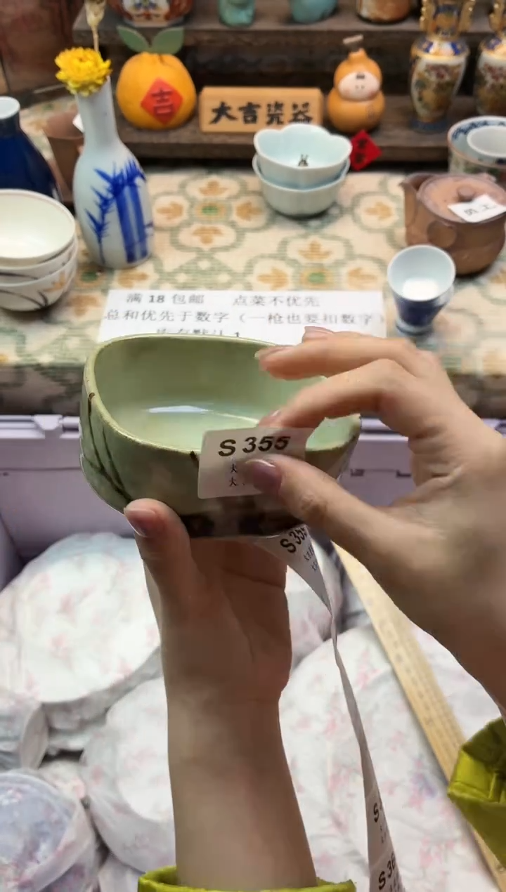 瓷器云**喜    S355