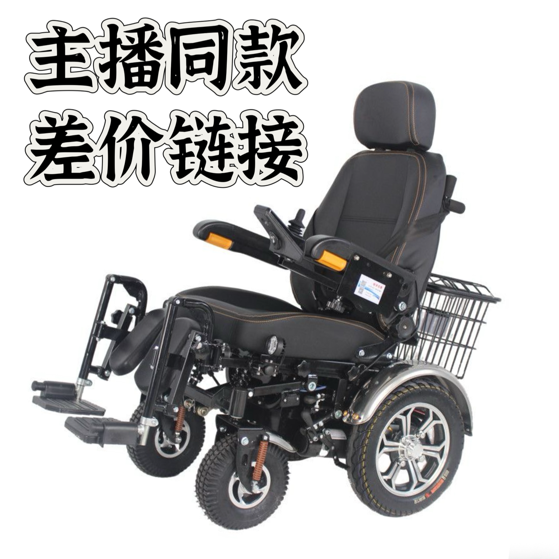 泰合主播同款差价链接