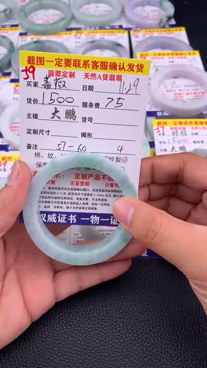 未镶嵌手镯定制翡翠蔷**心59#手镯定制链接