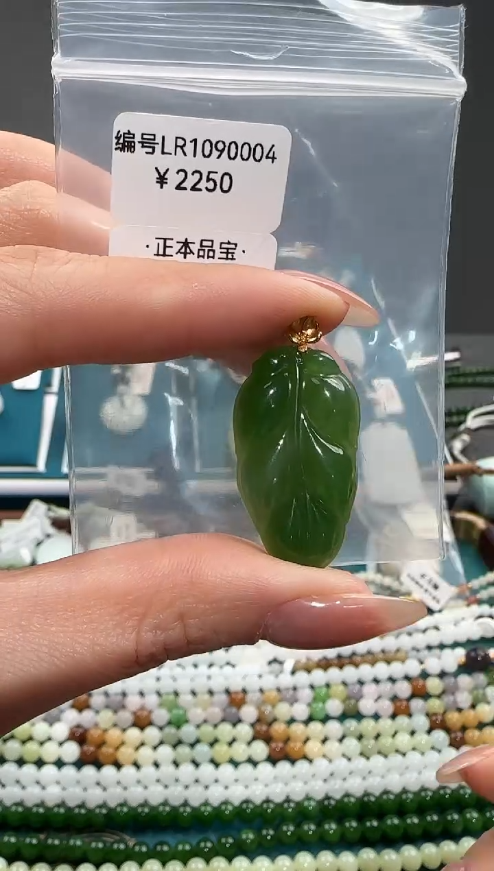 颈饰18K金镶嵌和田玉吊坠 LR