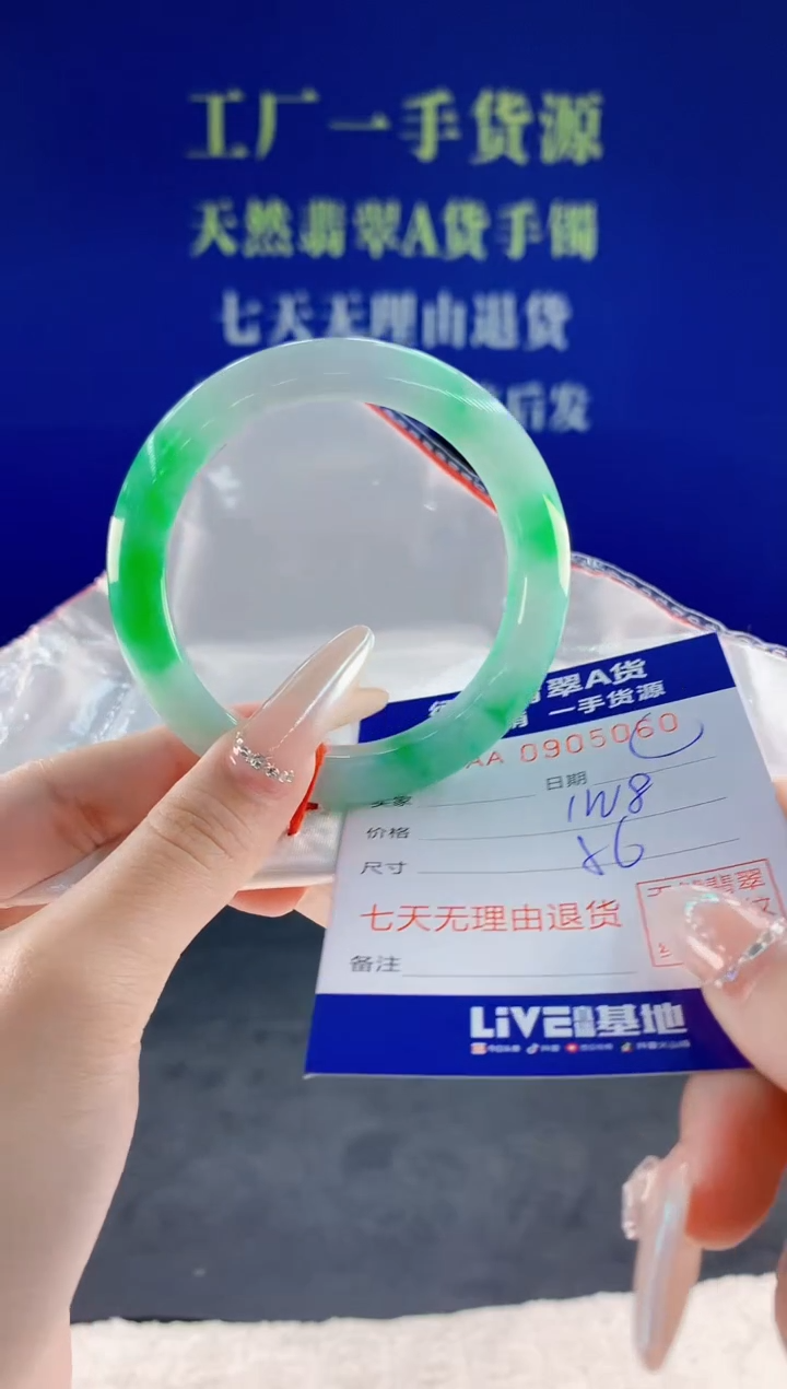 未镶嵌手镯翡翠60
