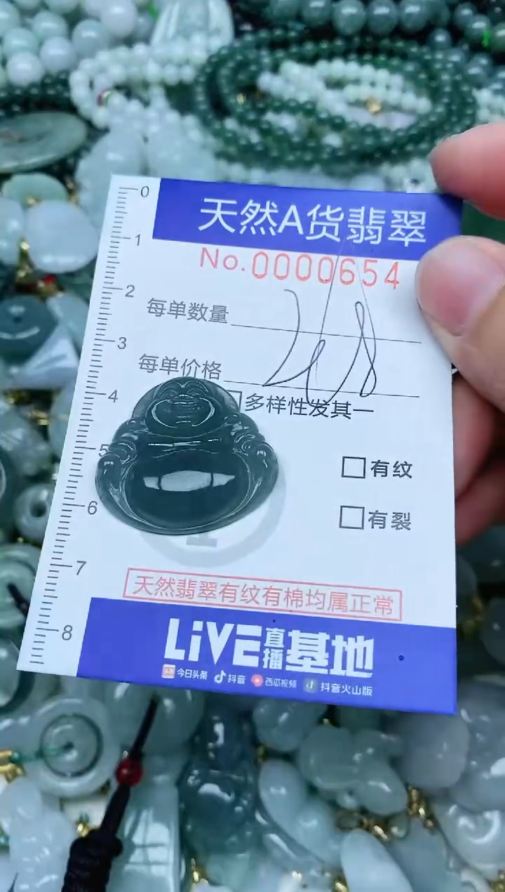 【闪购商品】翡翠吊坠(不含链)未镶嵌翡翠