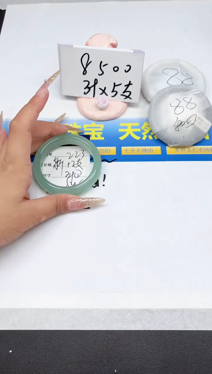 石英质玉手镯未镶嵌221-54.5