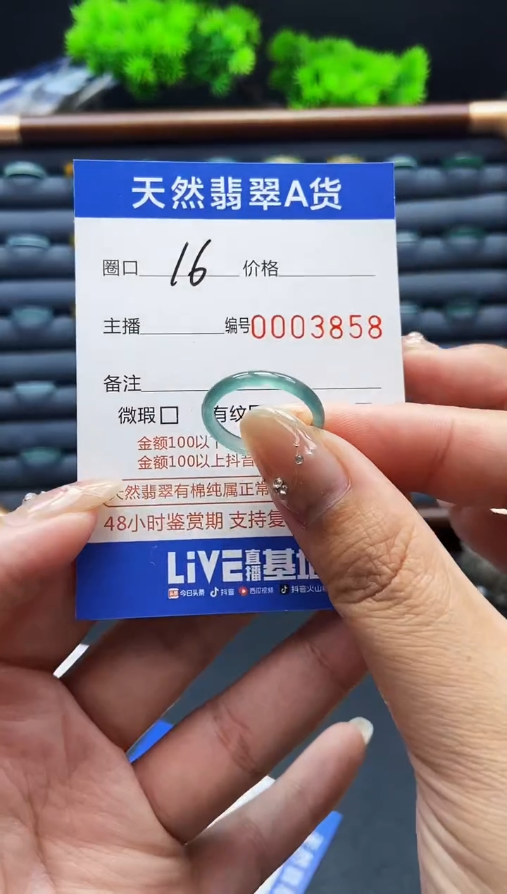 翡翠戒指未镶嵌戒圈