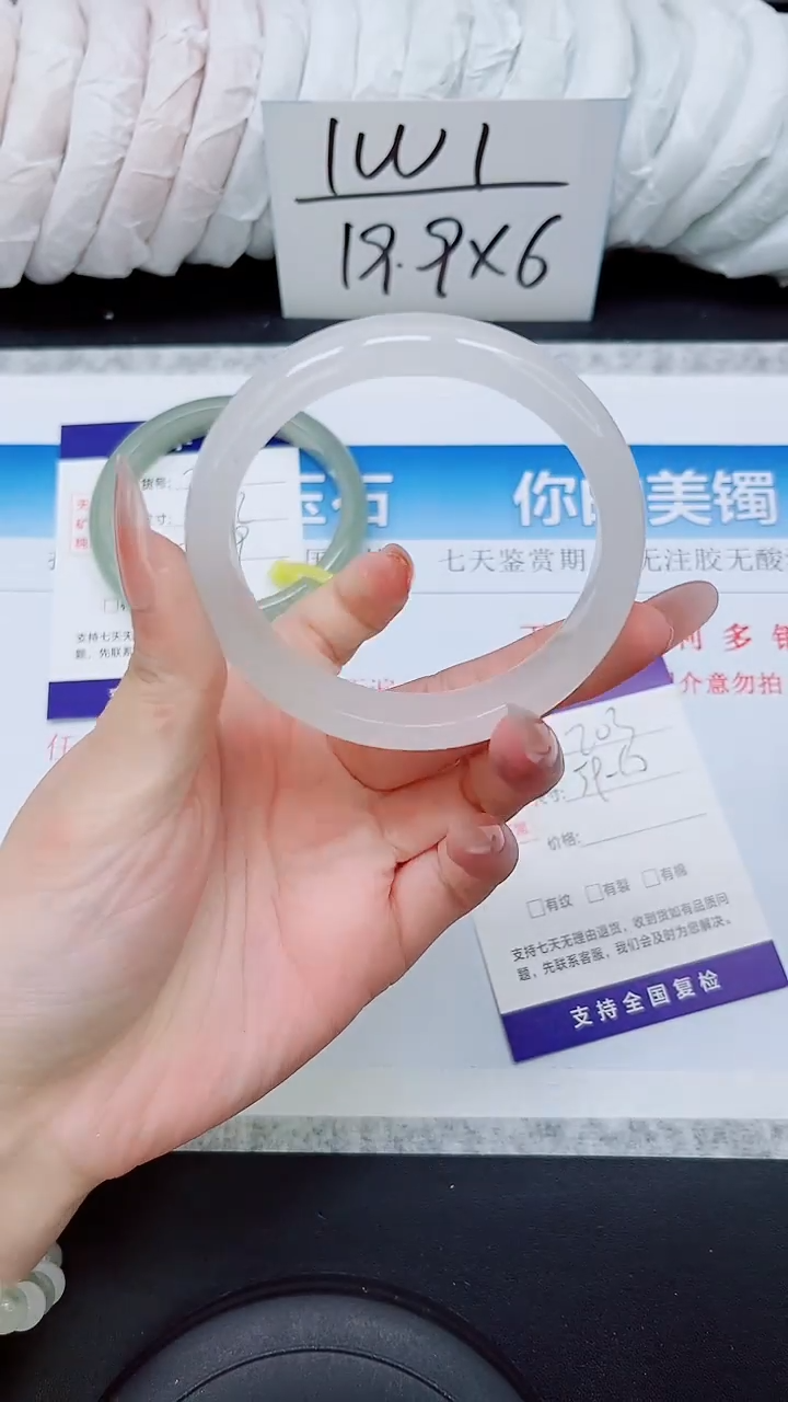 石英质玉手镯未镶嵌A203-59/60