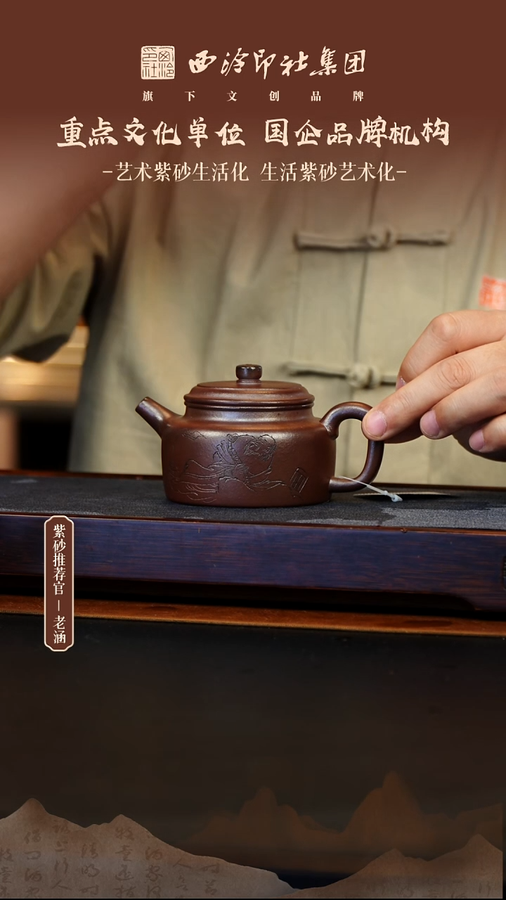 茶壶紫砂12.11原矿紫砂壶11