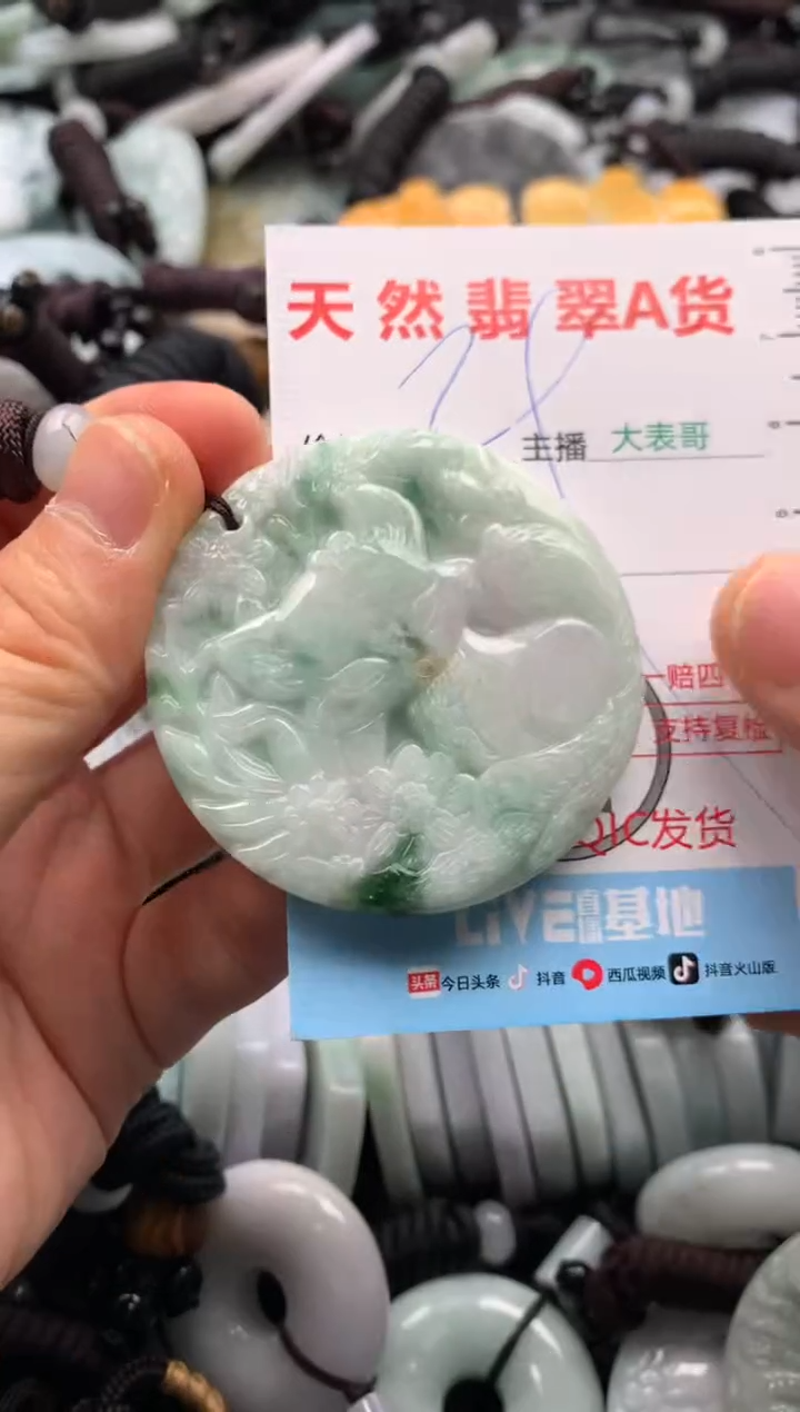 【闪购商品】翡翠吊坠(不含链)未镶嵌1