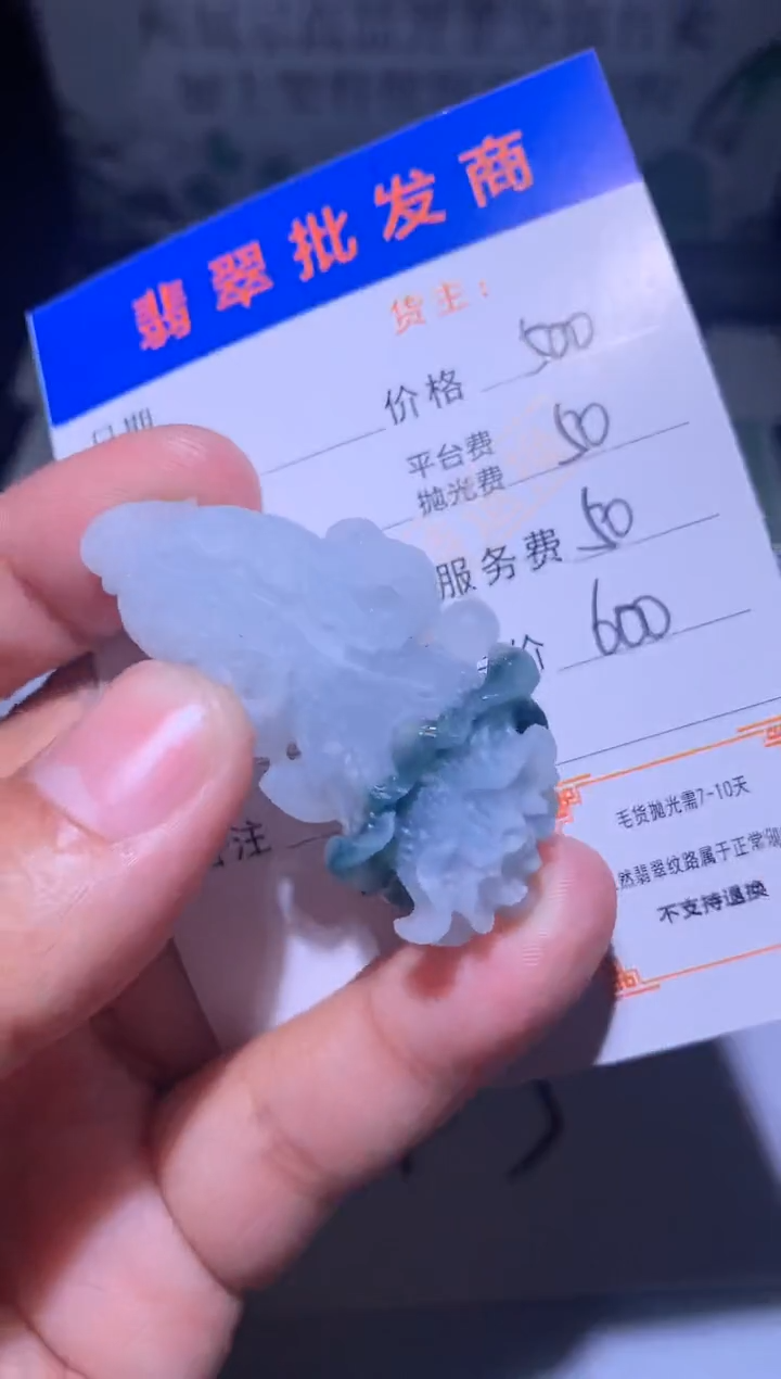 未镶嵌定制翡翠毛货-不退不换