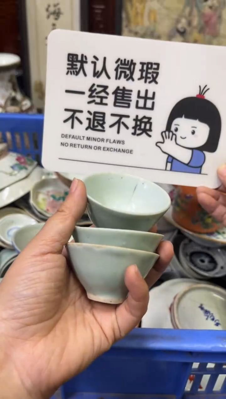 瓷器用****7【不退不换直播闪购】瓷器微瑕介意勿拍