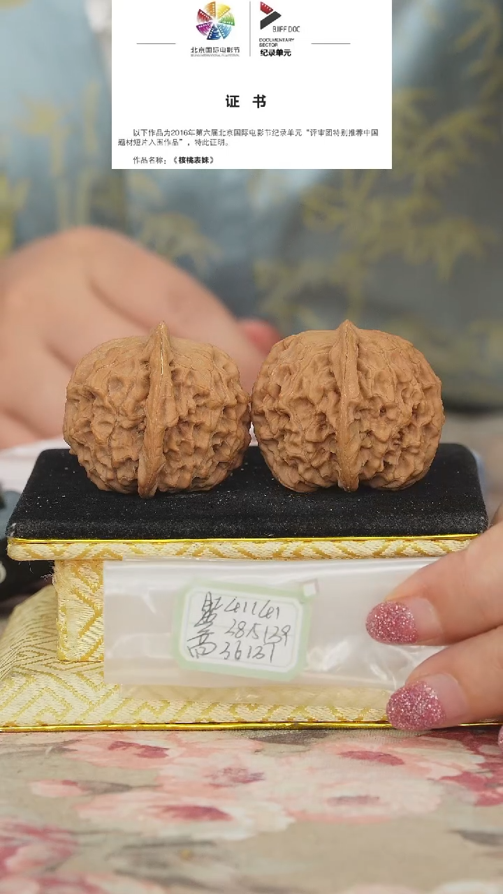 文玩核桃把件非嫁接元宝