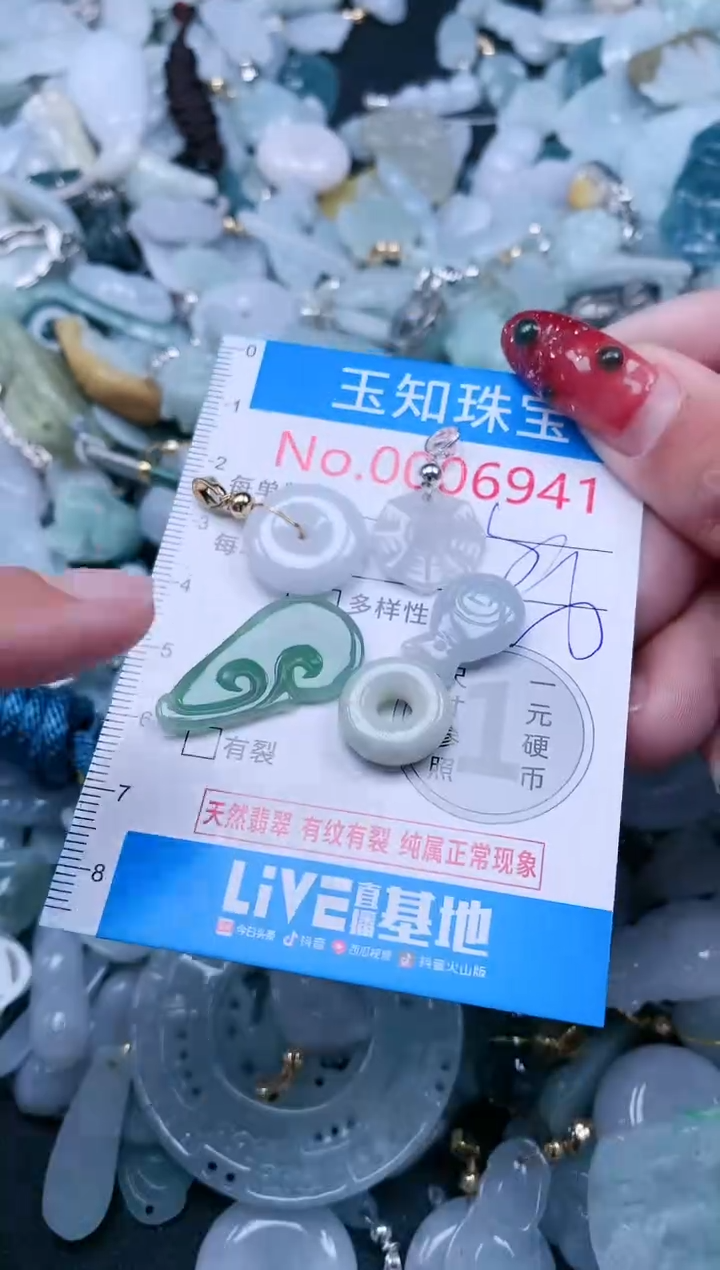 【闪购商品】翡翠吊坠(不含链)未镶嵌6941