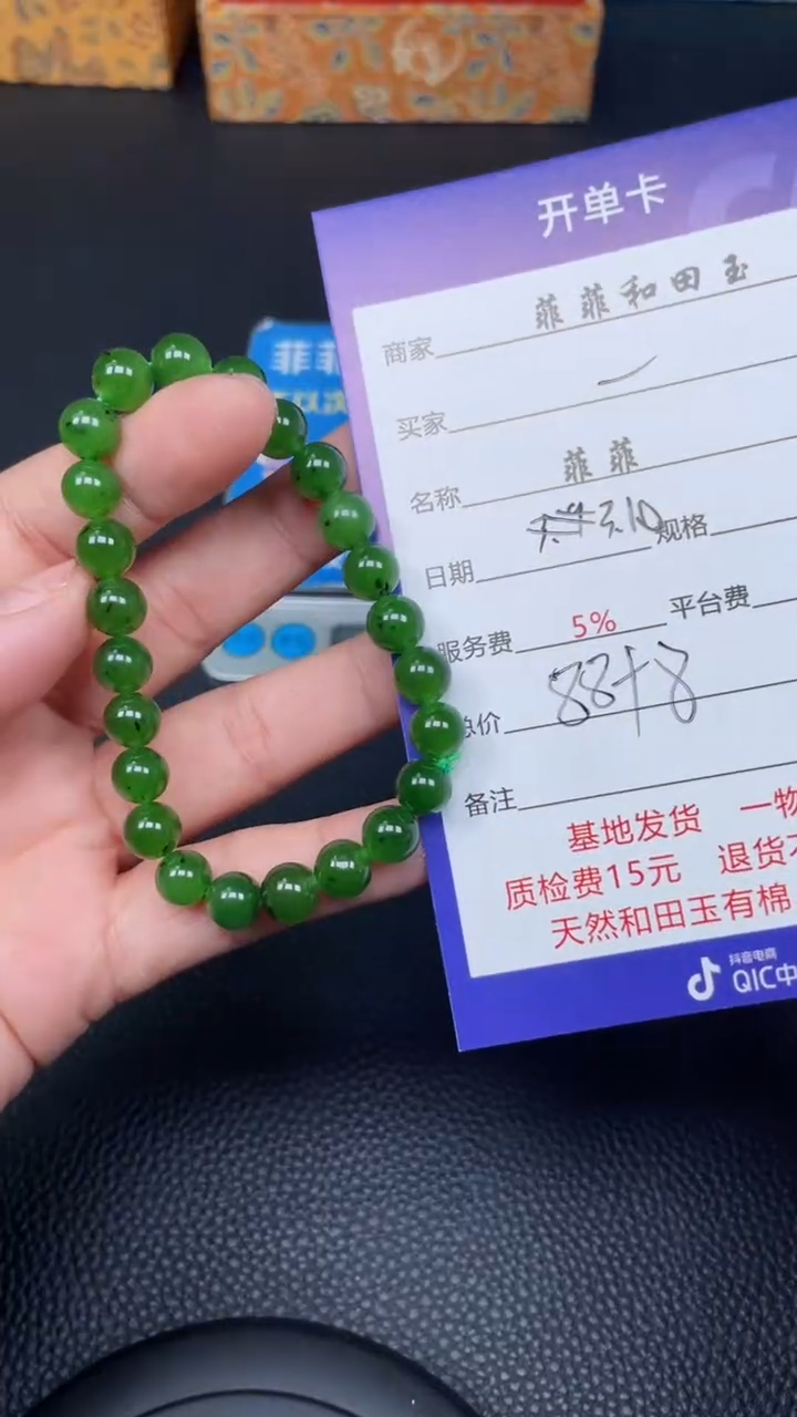 【闪购商品】和田玉手串未镶嵌Ｆ513