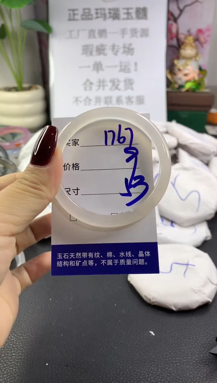 手镯玛瑙/玉髓未镶嵌1767