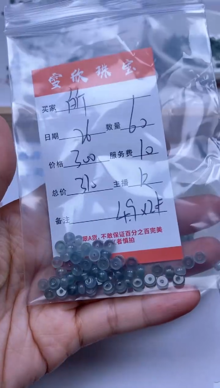 【闪购商品】翡翠颈饰未镶嵌雪欣散珠定制diy