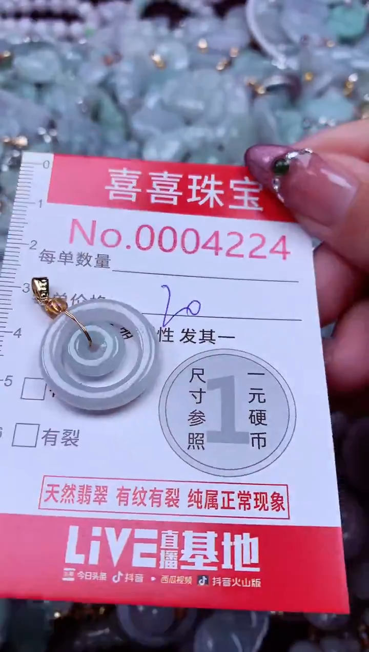 吊坠(不含链)未镶嵌翡翠4224