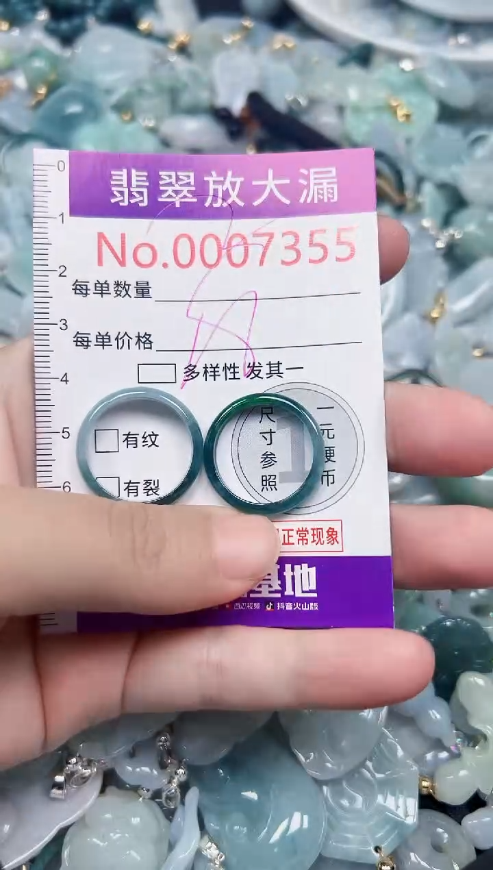 颈饰未镶嵌翡翠7355