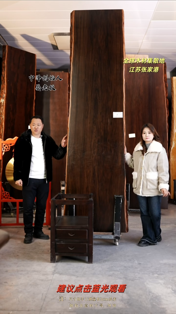 AD-516大叶紫檀302*81*9.5加黑柜体支架*2