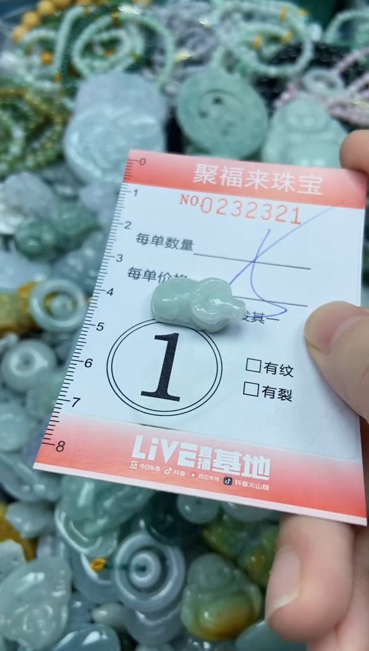 颈饰未镶嵌翡翠闪购0232321