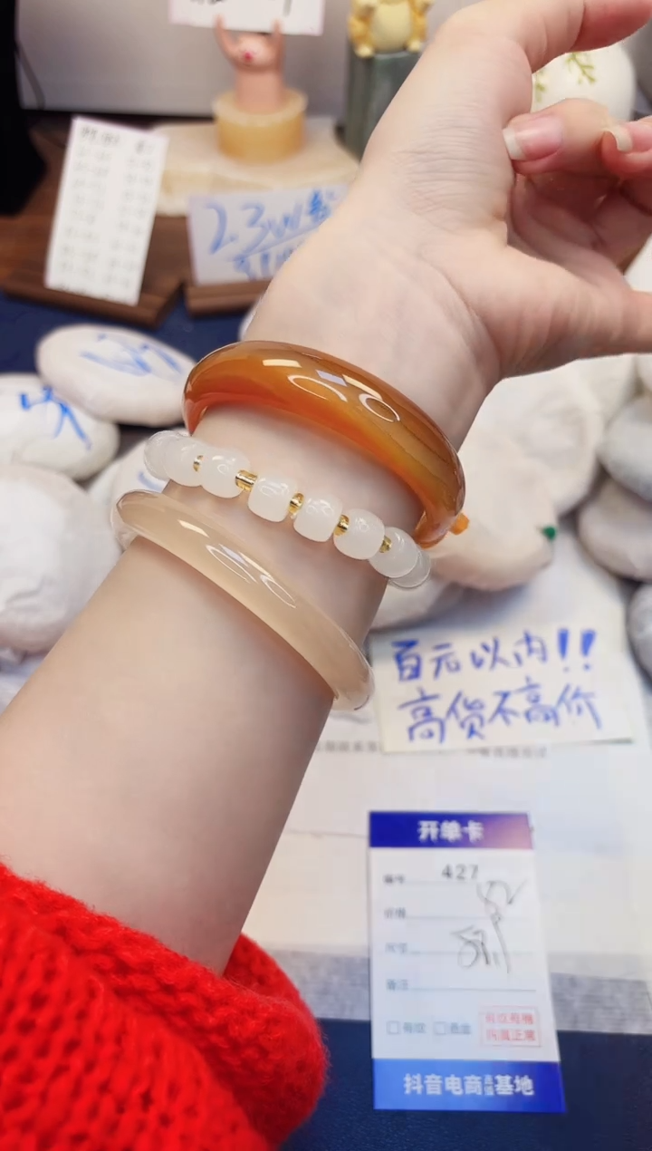 【闪购商品】石英质玉手镯未镶嵌427-玛瑙-圈口58