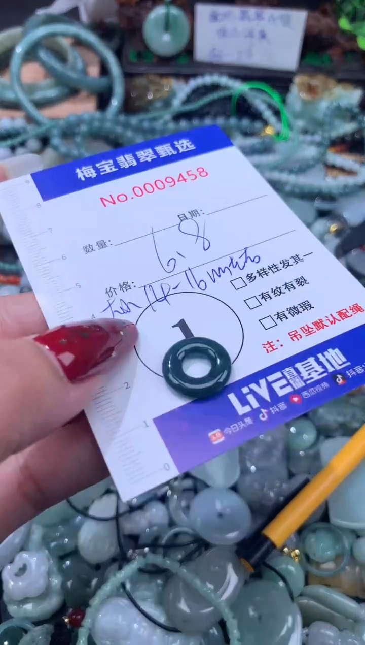 颈饰未镶嵌翡翠1