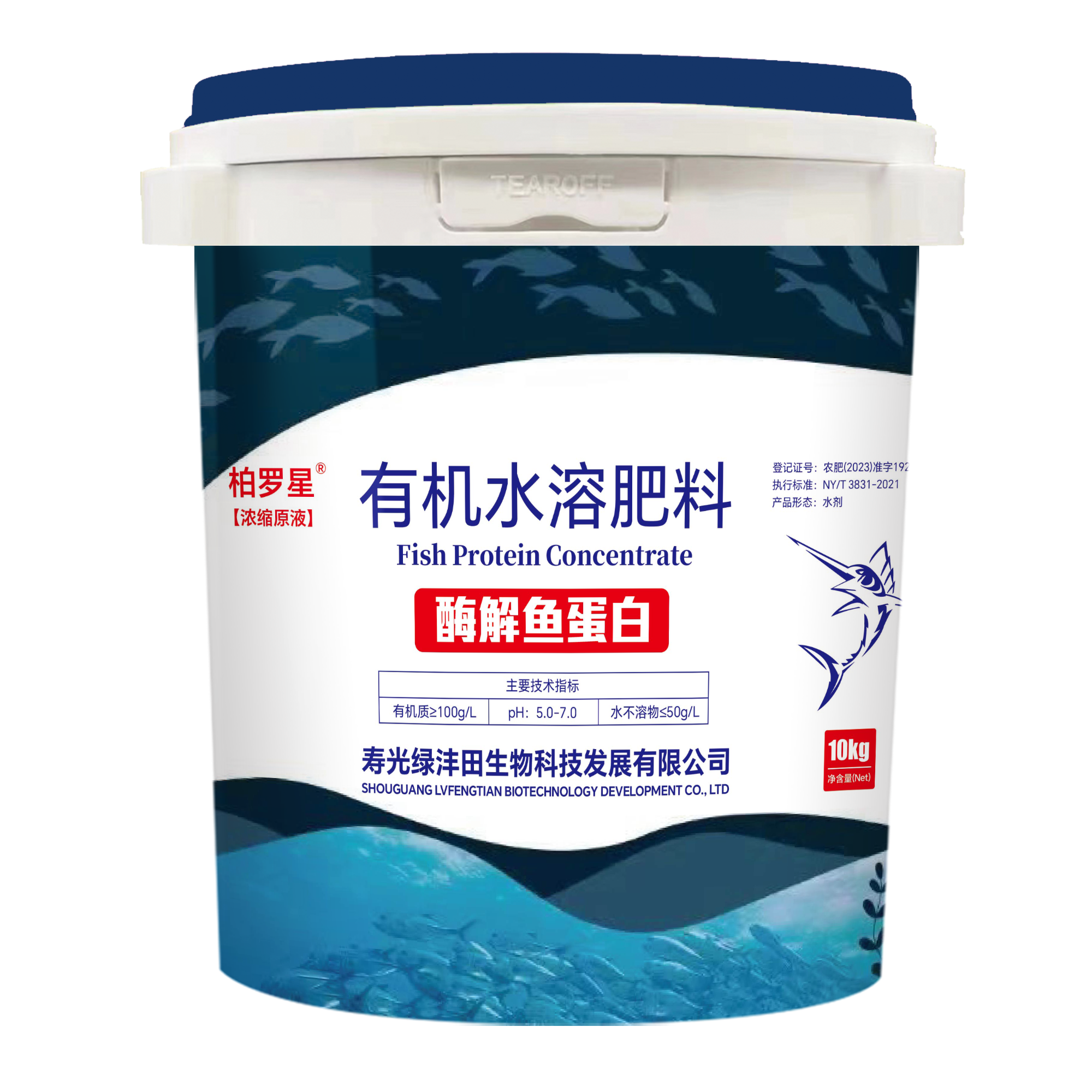 柏罗星深海鱼蛋白原浆|拍十发十三