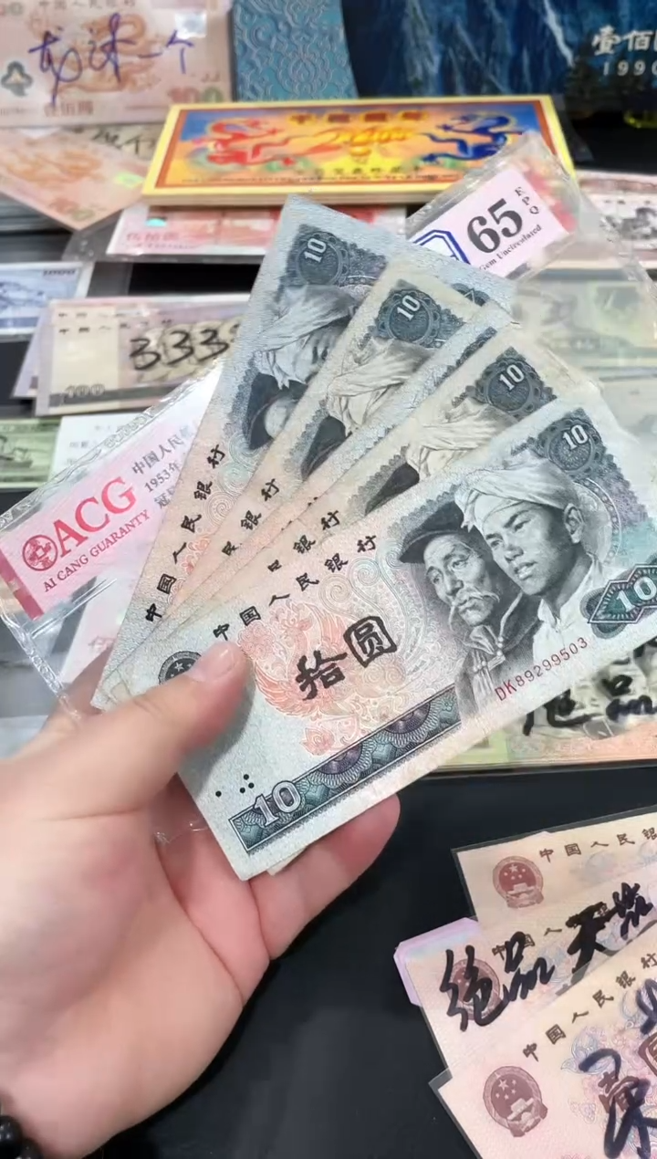【闪购商品】8010拾元五张流通品相号码不挑保真
