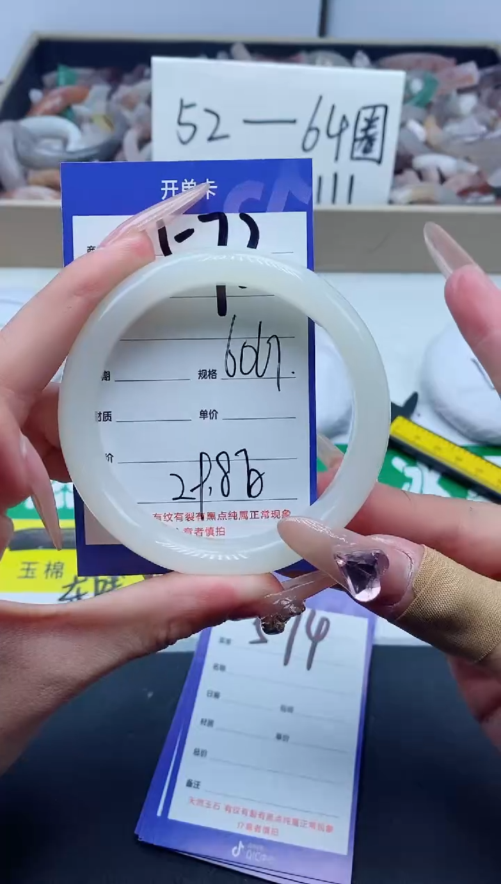 【闪购商品】石英质玉手镯未镶嵌573-60