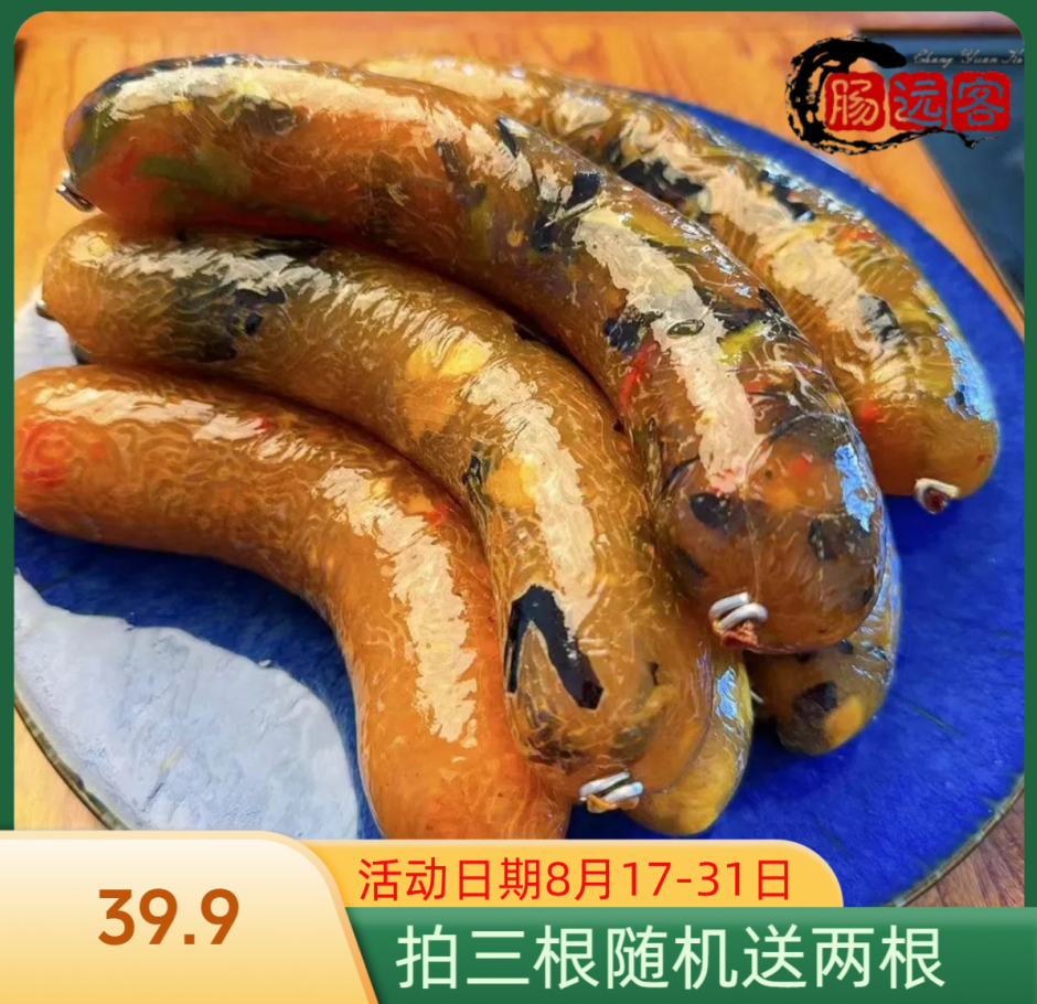 A肠远客让肠蔬菜让肠粉条肠细粉肠网红素肠