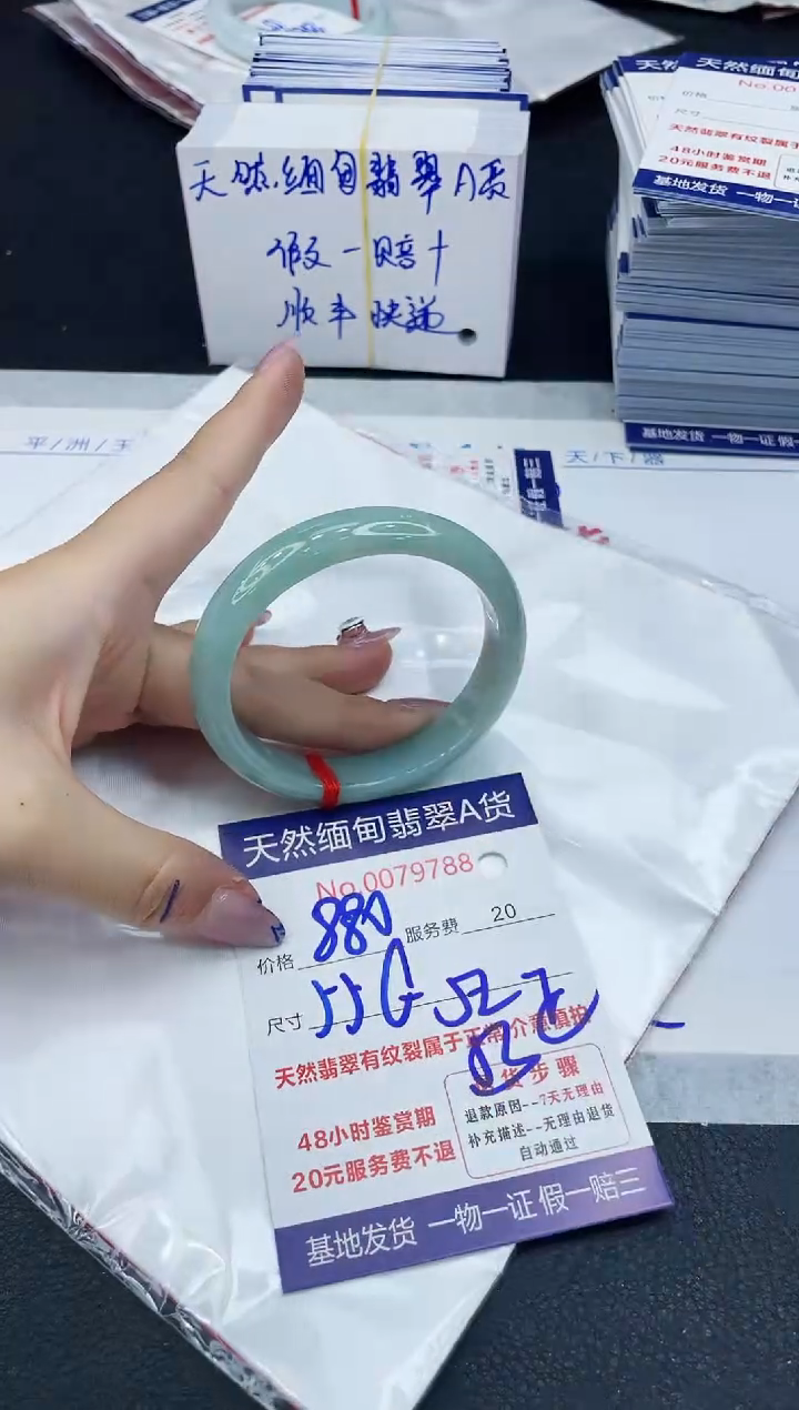 【闪购商品】翡翠手镯未镶嵌6666666666