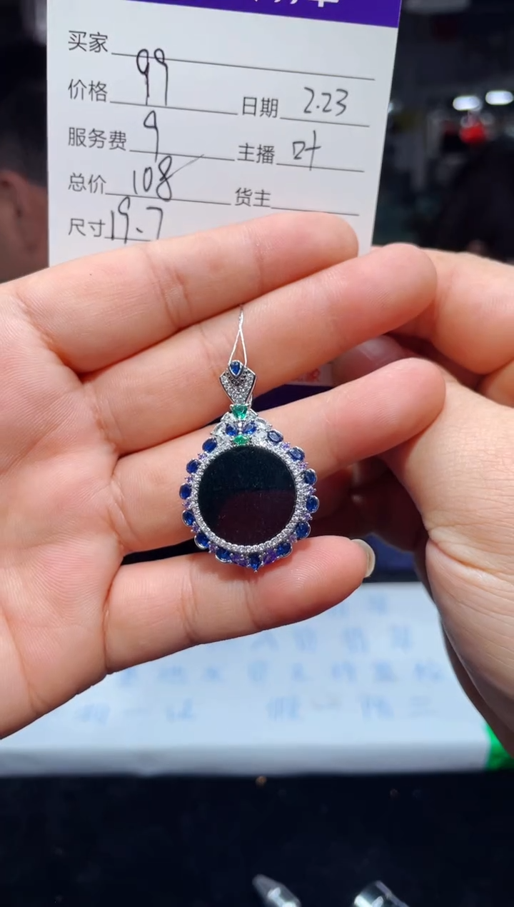 【闪购商品】翡翠吊坠(赠链)未镶嵌0783771718多样性发货