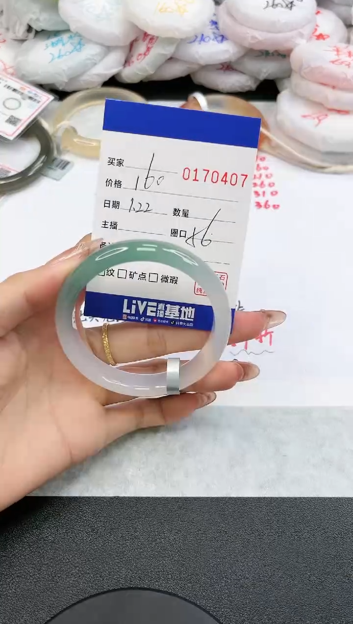 【闪购商品】玛瑙/玉髓手镯未镶嵌0407