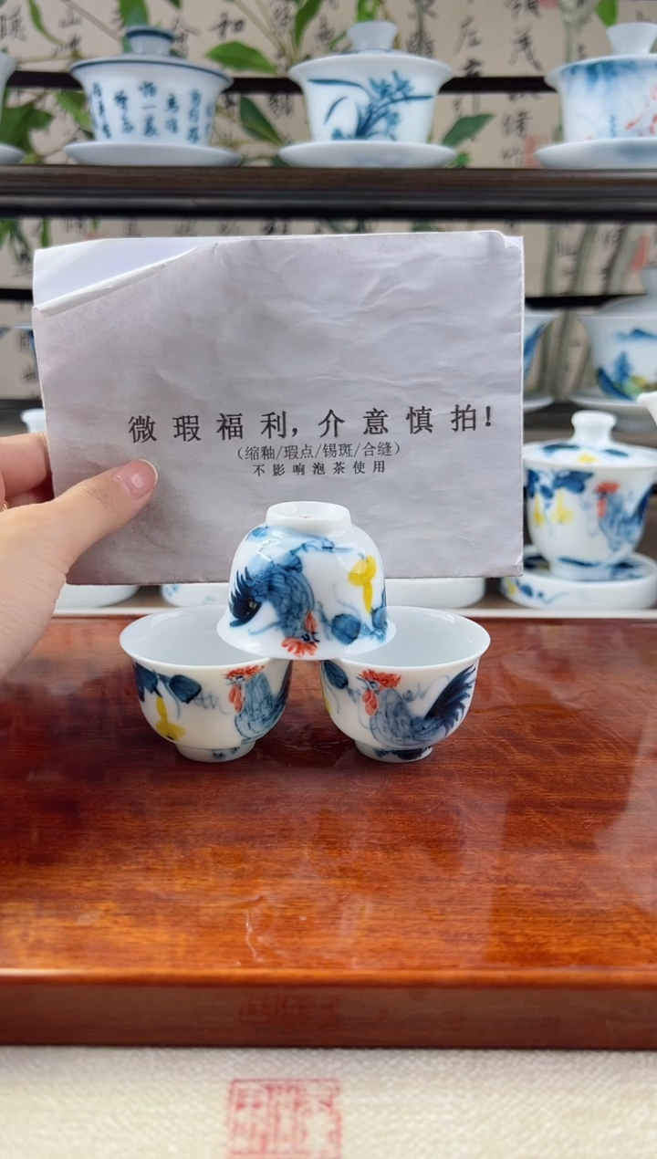 微瑕公鸡美人杯3个