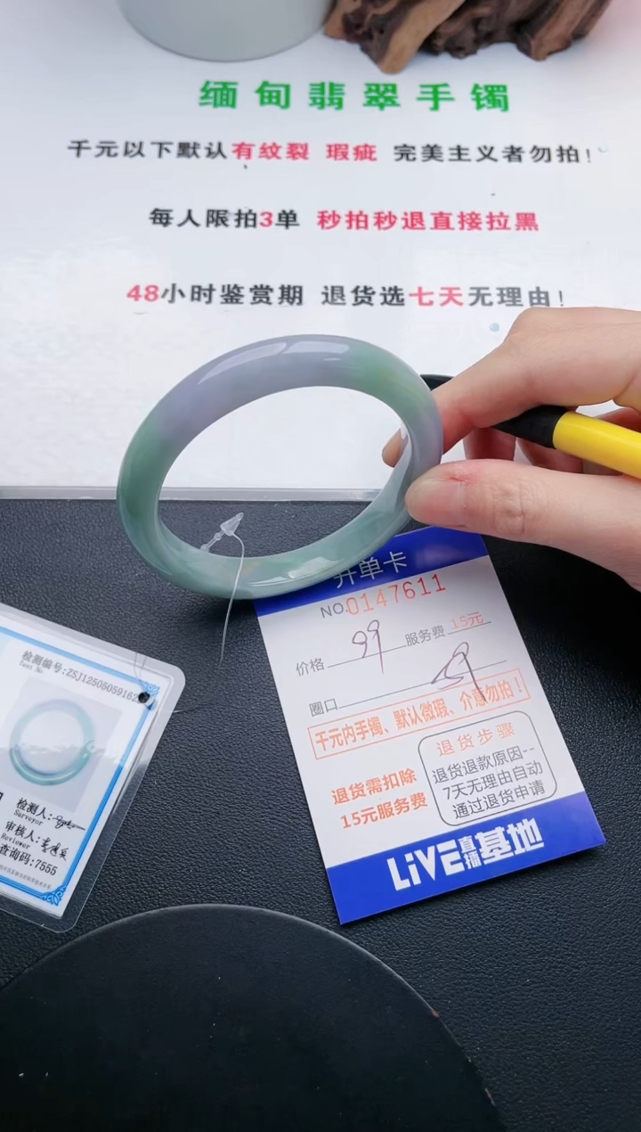 翡翠手镯未镶嵌11天然翡翠A货