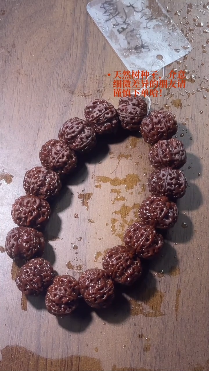 手串金刚菩提3****?深沟铁梅花20