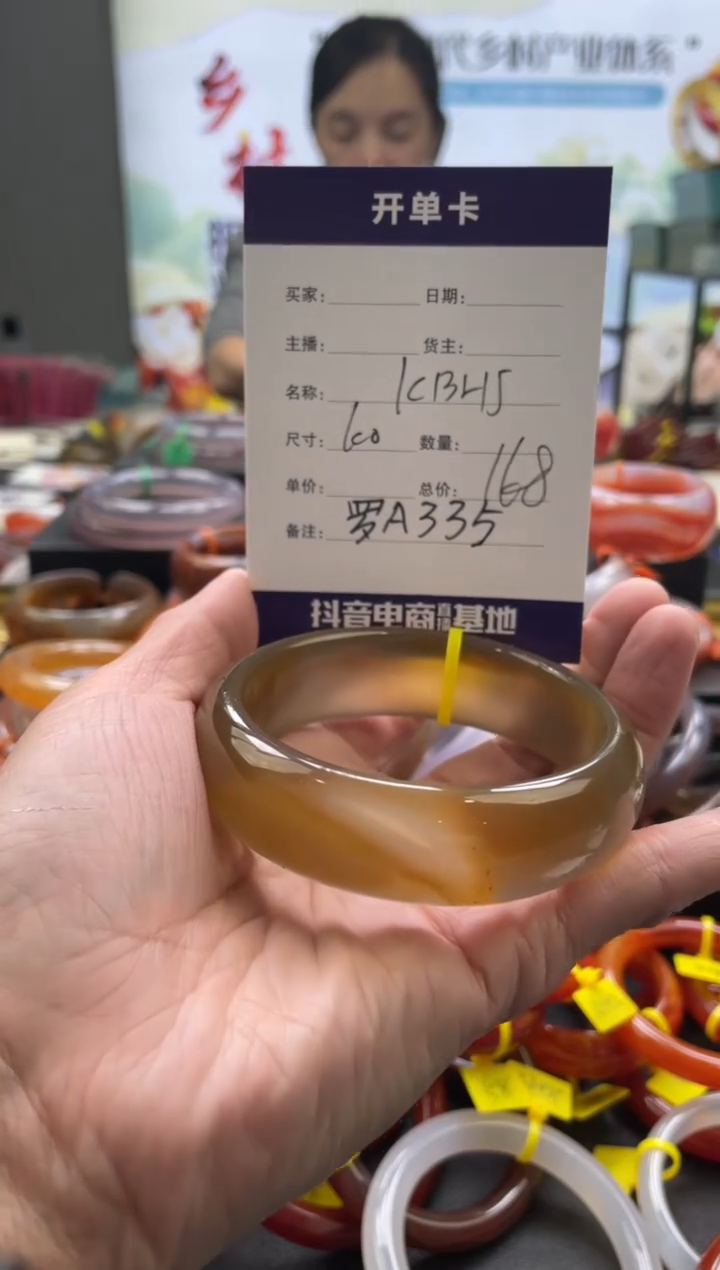 【闪购商品】玛瑙/玉髓手镯未镶嵌罗A335