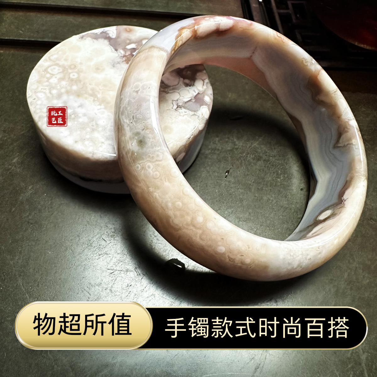 玩艺工匠天然樱花玛瑙手镯圈口59×20×9mm送手镯心多样性发一件