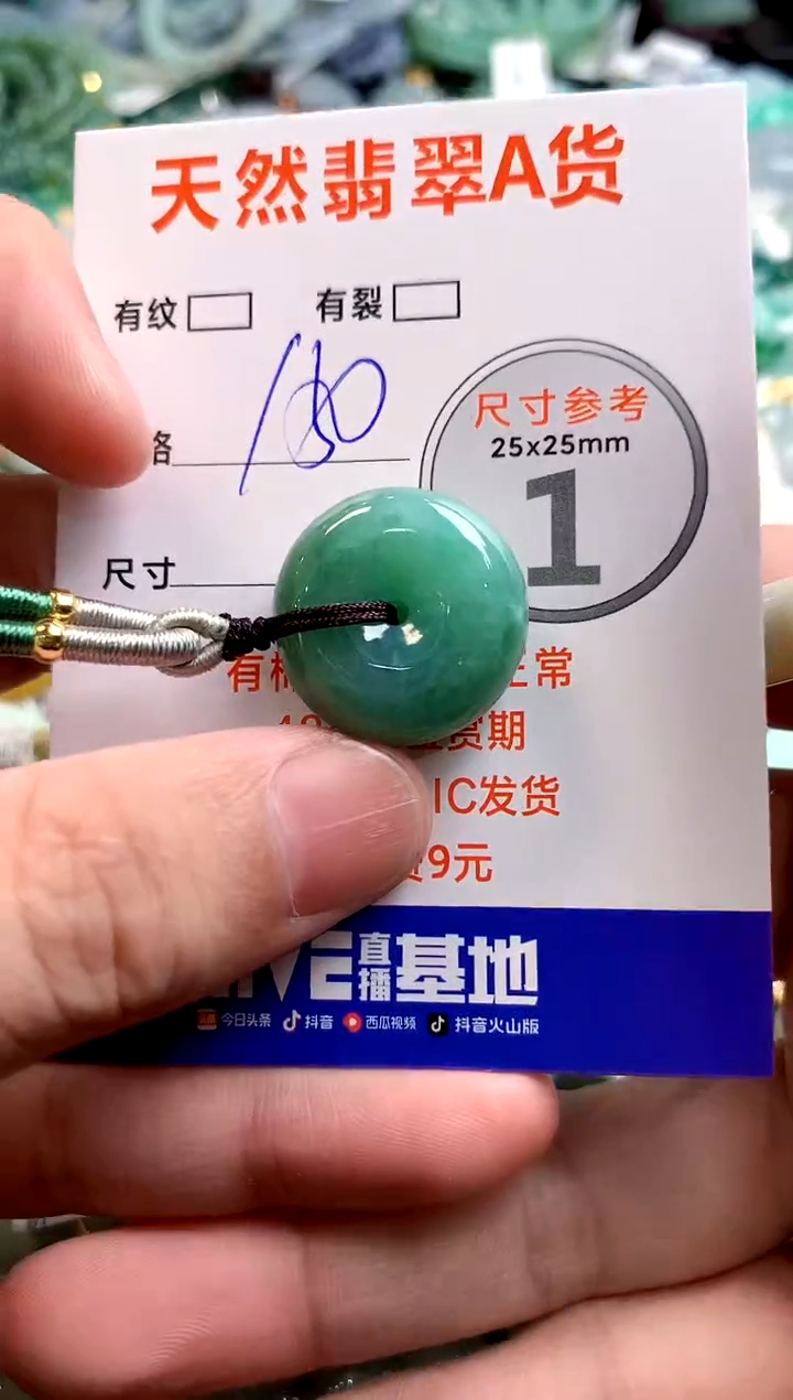 颈饰未镶嵌翡翠0064615694