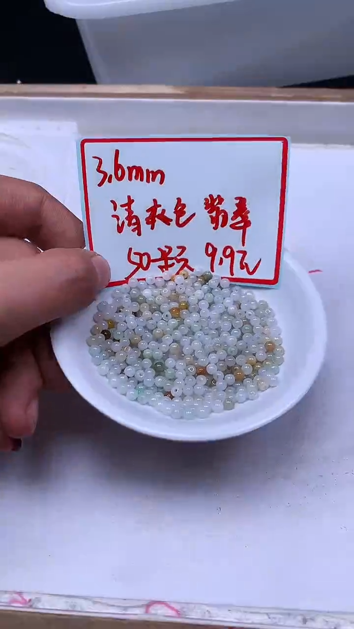 未镶嵌翡翠手饰D795 多宝翡翠3+mm50个9.9元