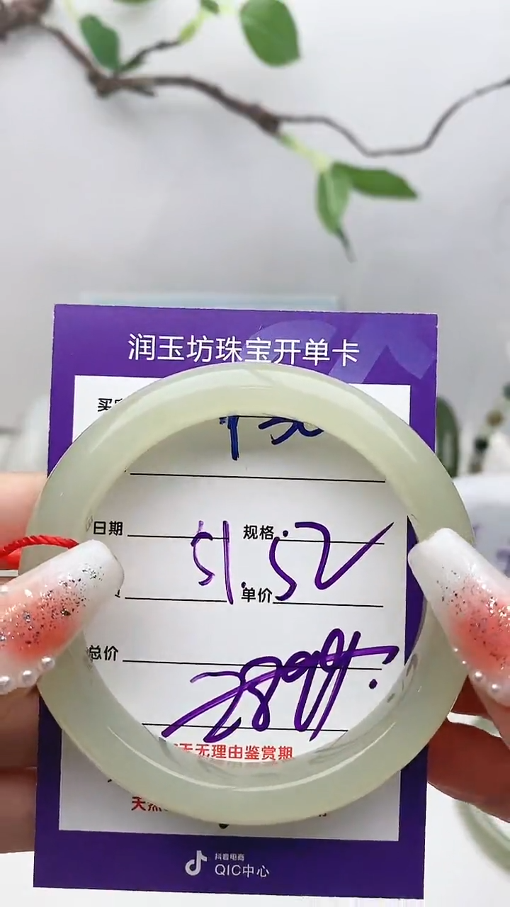 【闪购商品】和田玉手镯未镶嵌Y30微色差