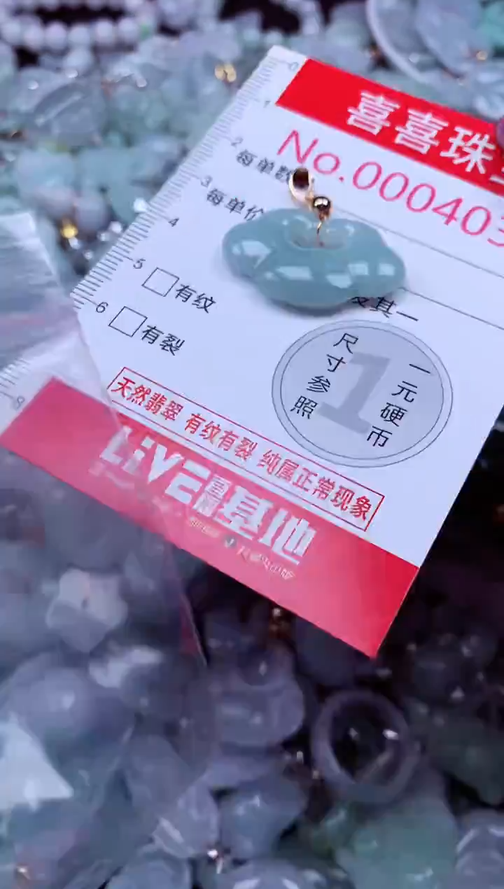 吊坠(不含链)未镶嵌翡翠4036