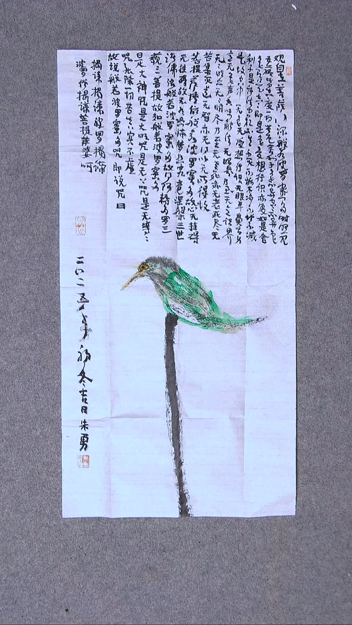 书法朱勇  安徽宿州69*34两平尺画